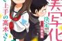 漫画『からかい上手の高木さん』が実写化決定！高木さん役は誰になりそう？