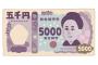 【超画像】新五千円札、あまりにもヤバいｗｗｗｗ