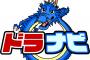 SKE48 熊崎晴香が4月からドラゴンズ応援番組「ドラナビ」のアシスタントに