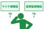 【マヂかよ】マイナ保険証ない奴、とんでもないことになるぞ・・・