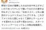 ツイッター民「大谷がすごいだけでテレビ見てるお前らは何もすごくない。“日本スゴイ”にうんざり」