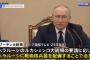 プーチン大統領声明「ベラルーシに核兵器を配備する」…ルカシェンコ政権と合意！