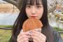 【AKB48】17期研究生の小濱心音が10円玉（10円パン）を食べる姿が話題に！！！【こっこ】