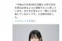【闇深】東京藝大・関係者「乃木坂46が入学するのか…職権をついに濫用する時が来ました。」wwwwwwwwwwwwww