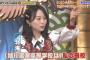 【遅報】AKB48坂口渚沙の母校が判明