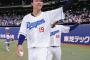 中日高橋宏斗「MLB球とNPB球の違い？分からん。ロジンが日本製とアメリカ製？違い分からん」
