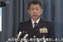 早々にヘリ事故と表明、防衛省に「強烈な違和感」…中国海軍空母が航行するなか、なぜ重大事故は起きたのか！