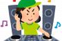 【ワロタｗ】　人気DJさん　クラブでマツケンサンバを流されブチギレｗｗｗｗｗｗｗｗｗｗｗｗｗｗｗ [565421181]