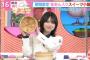 モグモグるんちゃんは至高！櫻坂46森田ひかる、一口で頬張った結果・・・【まるっとサタデー】