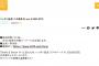 SKE48青木詩織、4月22日ニッポン放送「八木亜希子Love & MELODY」中継コーナーに生出演