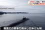 日本が北方領土を武力で奪取するのを阻止せよ…ロシア海軍艦隊は戦争準備態勢に入り大量の軍艦を日本海へ！