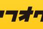 ヤフオクで車買ったんだけど、これって詐欺じゃね？？？