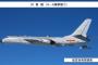 中国軍のH-6爆撃機2機が沖縄本島と宮古島の間を往復飛行…空自戦闘機がスクランプ！