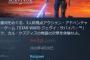 【悲報】スターウォーズジェダイサバイバー、不評