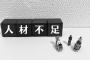 【日本終了】介護業界の闇、相当ヤバかった・・・・・・