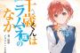 ラノベ「千歳くんはラムネ瓶のなか」8巻ラフイラスト集付き特装版予約開始！大ボリューム52Pでお届けする、あまりに美麗なラフイラスト集付き