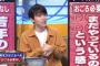 【悲報】「男は奢れ！」という大島麻衣さん(35歳)、完全に論破される？【元AKB48まいまい】