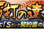 【プロスピA】クソイベ「巧打の達人」開催中！ミキサーなし！ｗｗｗｗｗｗ