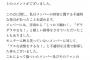 【乃木坂崩壊中】SEIGO反論『早川が言った『掛橋転落はお前らのせいだ』発言、早川は当時休業中で現場にいなかったぞ。」wwww