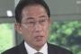 日本さん、ガチでNATOに加盟しそうｗｗｗｗ