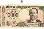 【悲報】新一万円札、やっぱりクソダサい