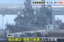 海自護衛艦の韓国入港に「関係改善に大きなステップ」と海上幕僚長…旭日旗掲げた海上観閲は天候悪化で中止！