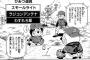 【悲報】未来の野球「試合中にひみつ道具3つを使って良い」←このルール導入したやつｗｗｗｗｗｗｗｗｗ