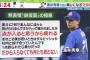 【悲報】中日・涌井「援護が無くても何とも思わない。期待すると疲れる。」