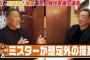 清原和博氏　ＦＡ時に長嶋監督から背番号３を打診されていたことを明かす　「日本中を敵に回す」丁重にお断り