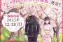 ノベル「わたしの幸せな結婚」第8巻特装版が予約開始！TVアニメでは放送されないオリジナルエピソード「幸せのかたち」収録のBlu-layが付属