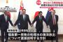 【動画】岸田首相、握手してもらえずパニックに