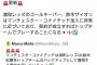 鈴木ザイオン、やっぱりマンUのトップチームでプレーするっぽい