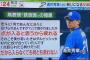 中日・涌井（3勝10敗防3.96）←涌井がセリーグでこんなに苦しむなんて想像できた？