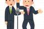 オリラジ中田翔さん、松本人志さんへの提言を謝罪「テレビの悪口はもう言わない」