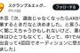 茂木忍「次、選抜じゃなくなったらAKBを卒業するときだなと決めました。」