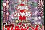 【朗報】バキ、新章突入！タイトルは『刃牙らへん』だッッ！