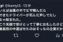 【悲報】台風中にピザ配達させる企業、怒られるｗｗｗｗｗｗｗｗ