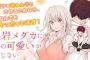 漫画「黒岩メダカに私の可愛いが通じない」最新11巻予約開始！女子ズだけのお泊まり会、開催