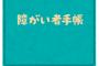 	 嫁さんが障害手帳もらえた