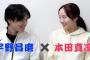 宇野昌磨、本田姉妹のYouTube初登場 恋人・真凜の“好きなところ”明かし絶賛相次ぐ