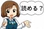 案山子　←読めない・・・