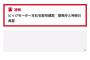 ビッグモーター本社、警視庁と神奈川県警が家宅捜索に入る