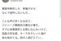 【朗報】ジャニーズ事務所さん、お前らの批判で輝きがどんどん増すｗｗｗ