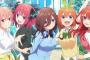 好きな子に「五等分の花嫁」で誰が好き？って聞かれた