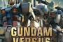 ※いずれ出るであろう「ガンダムバーサス2」に期待する事