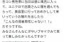 たぬかな「弱男合コンに文句言ってる奴って要は見下して楽しみたかったってこと？