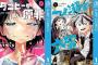 タコピー作者のジャンプ連載『一ノ瀬家の大罪』、1周年迎える前に打ち切り