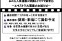 【画像】発行部数1000万部超えの大人気漫画が実写化でエキストラを募集中ｗｗｗｗｗ