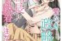 ラノベ「愛なき政略婚のはずが強引社長に甘い執着を注がれました」予約開始！「僕に愛される覚悟はできているの？」