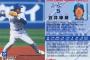 石井琢朗(2432安打、OPS.728、358盗塁、GG4回)←なんG民に評価してもらえない理由